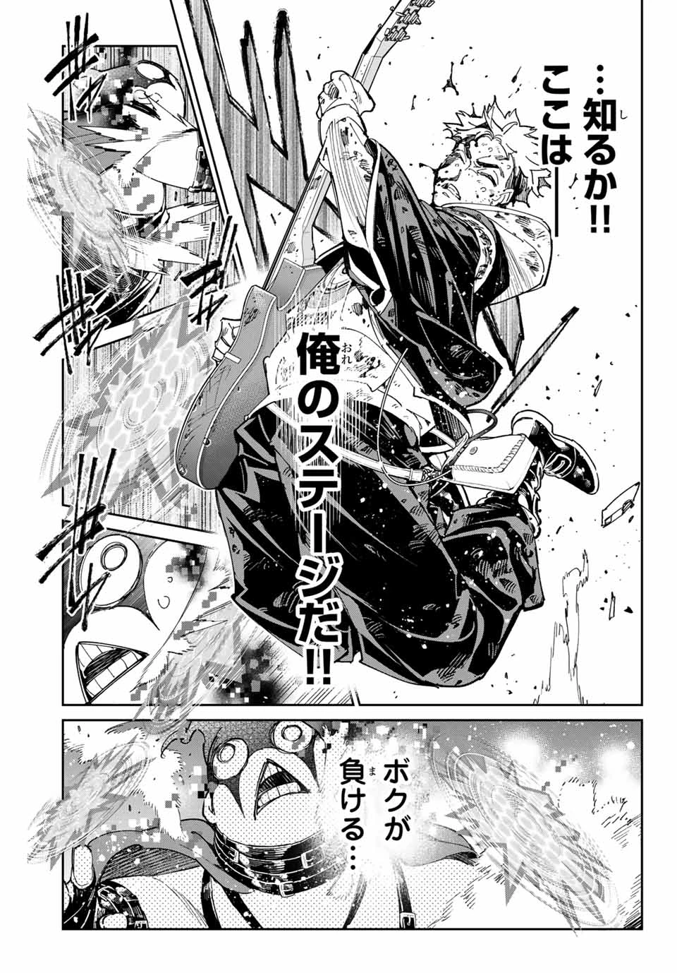 デッドアカウント 第73話 - 9