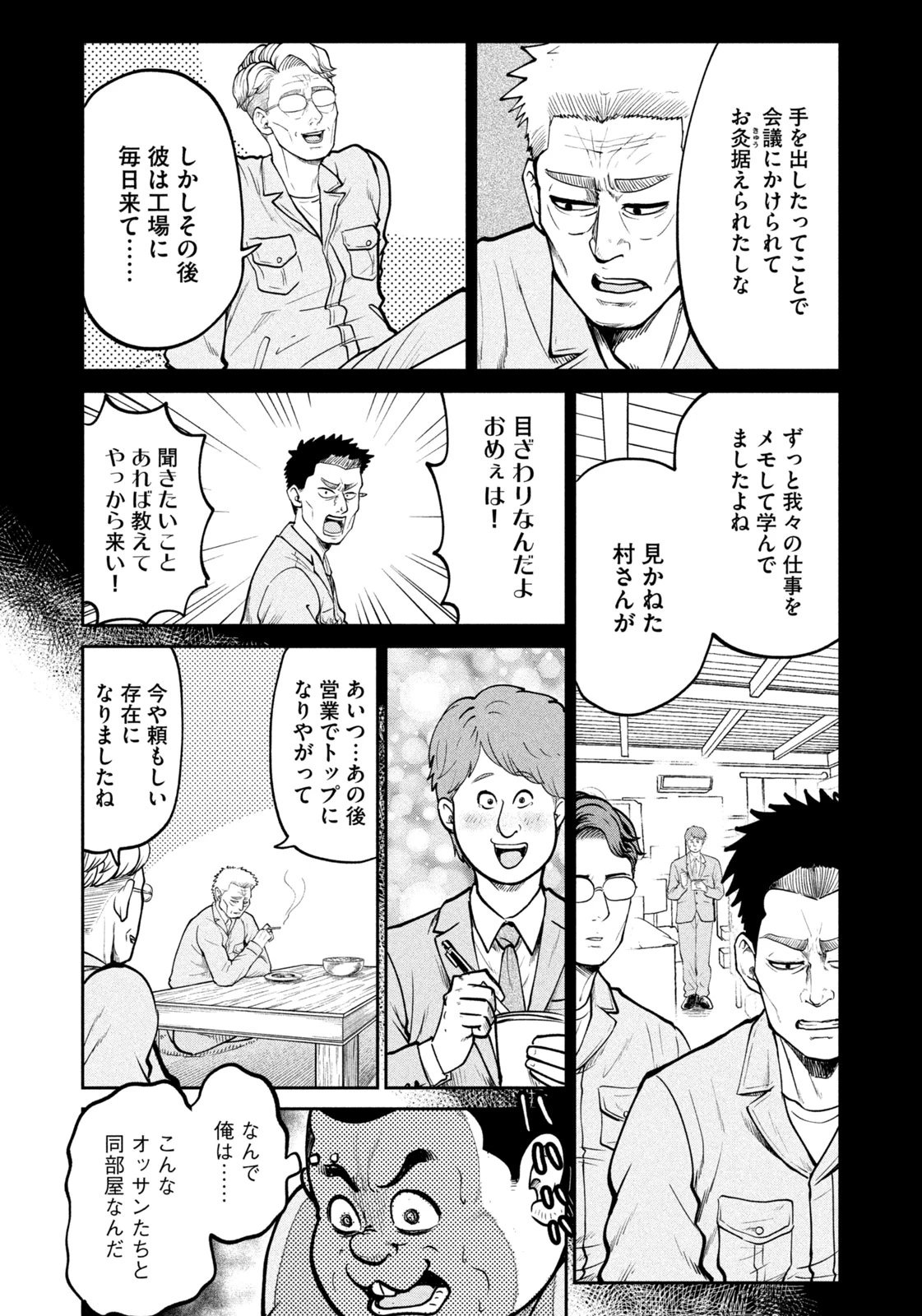 異世界町工場無双　～信頼と実績の異世界征服～ 第14話 - 10