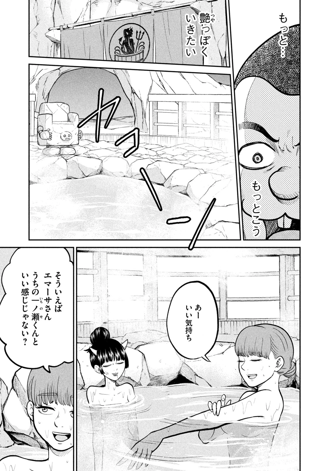 異世界町工場無双　～信頼と実績の異世界征服～ 第14話 - 11