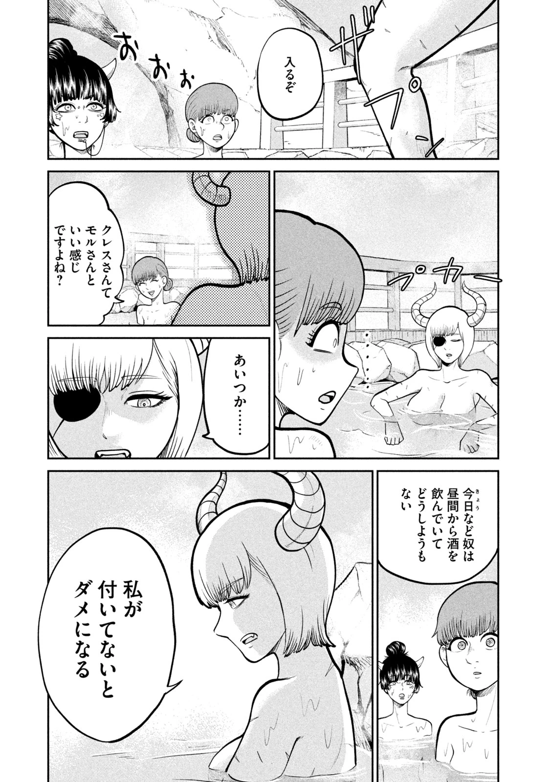 異世界町工場無双　～信頼と実績の異世界征服～ 第14話 - 13