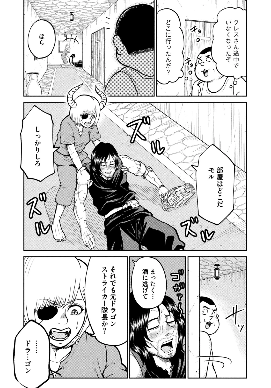 異世界町工場無双　～信頼と実績の異世界征服～ 第14話 - 15