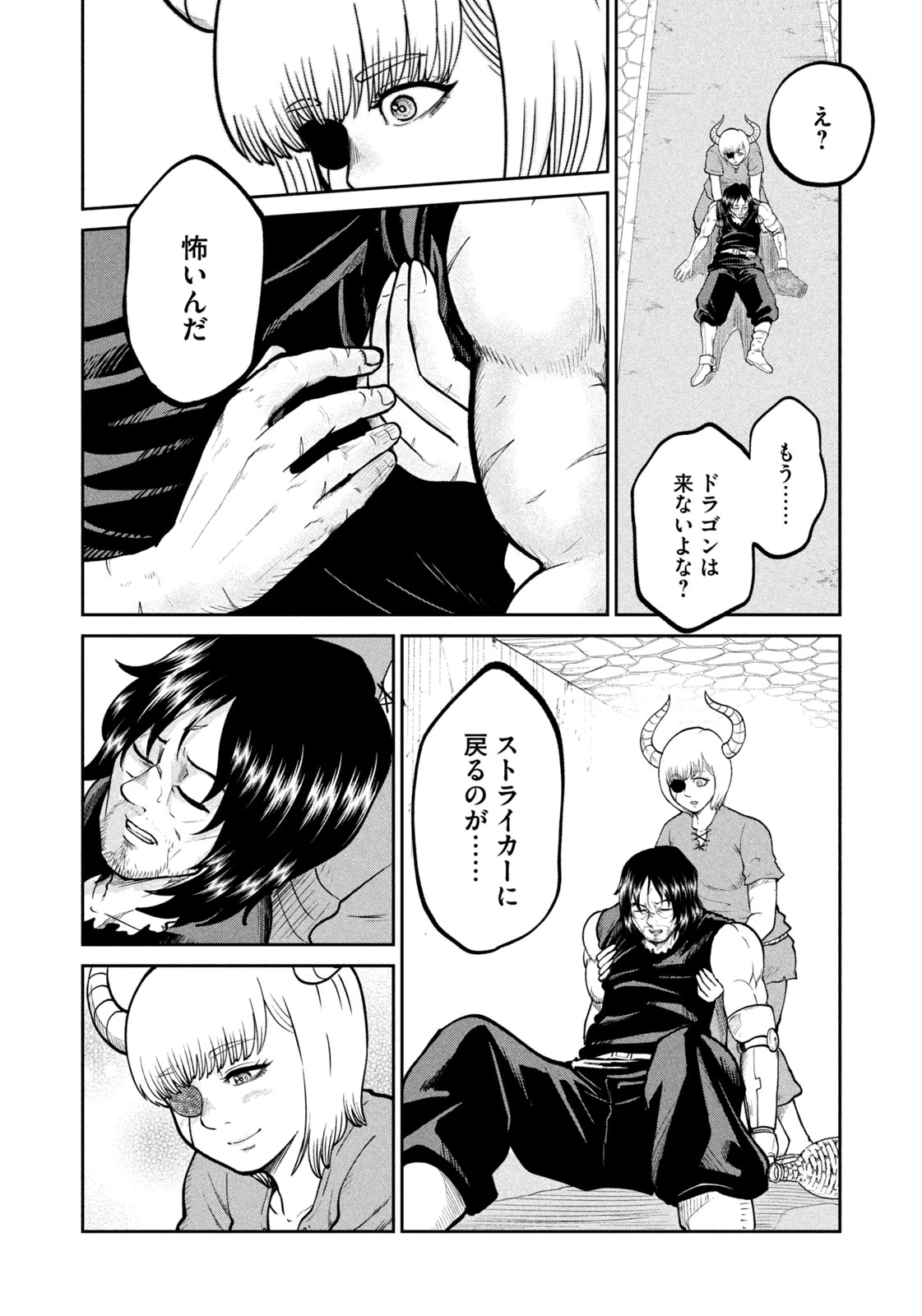 異世界町工場無双　～信頼と実績の異世界征服～ 第14話 - 16