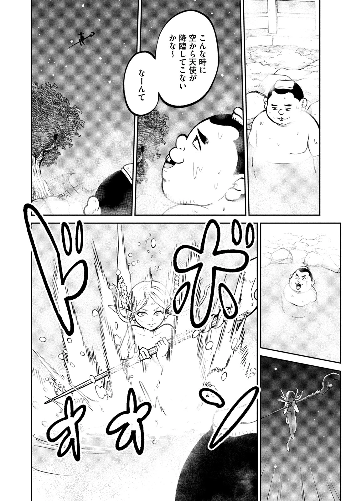 異世界町工場無双　～信頼と実績の異世界征服～ 第14話 - 18