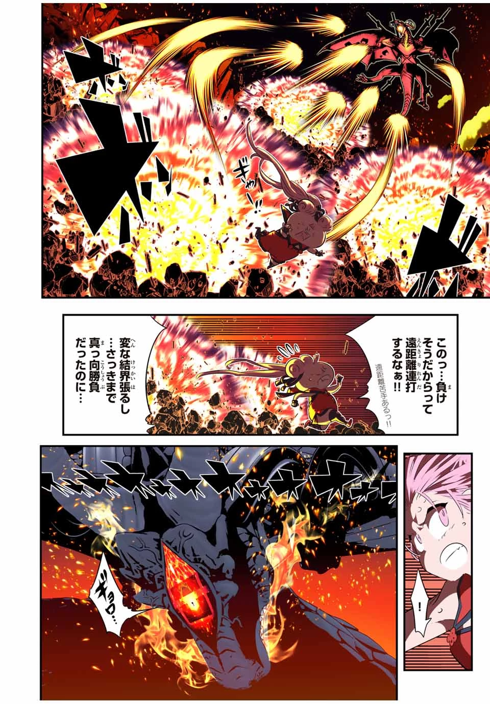 転生したら第七王子だったので、気ままに魔術を極めます 第179話 - 8