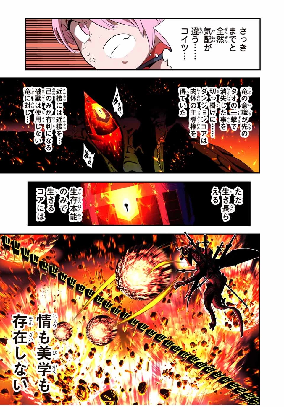 転生したら第七王子だったので、気ままに魔術を極めます 第179話 - 9