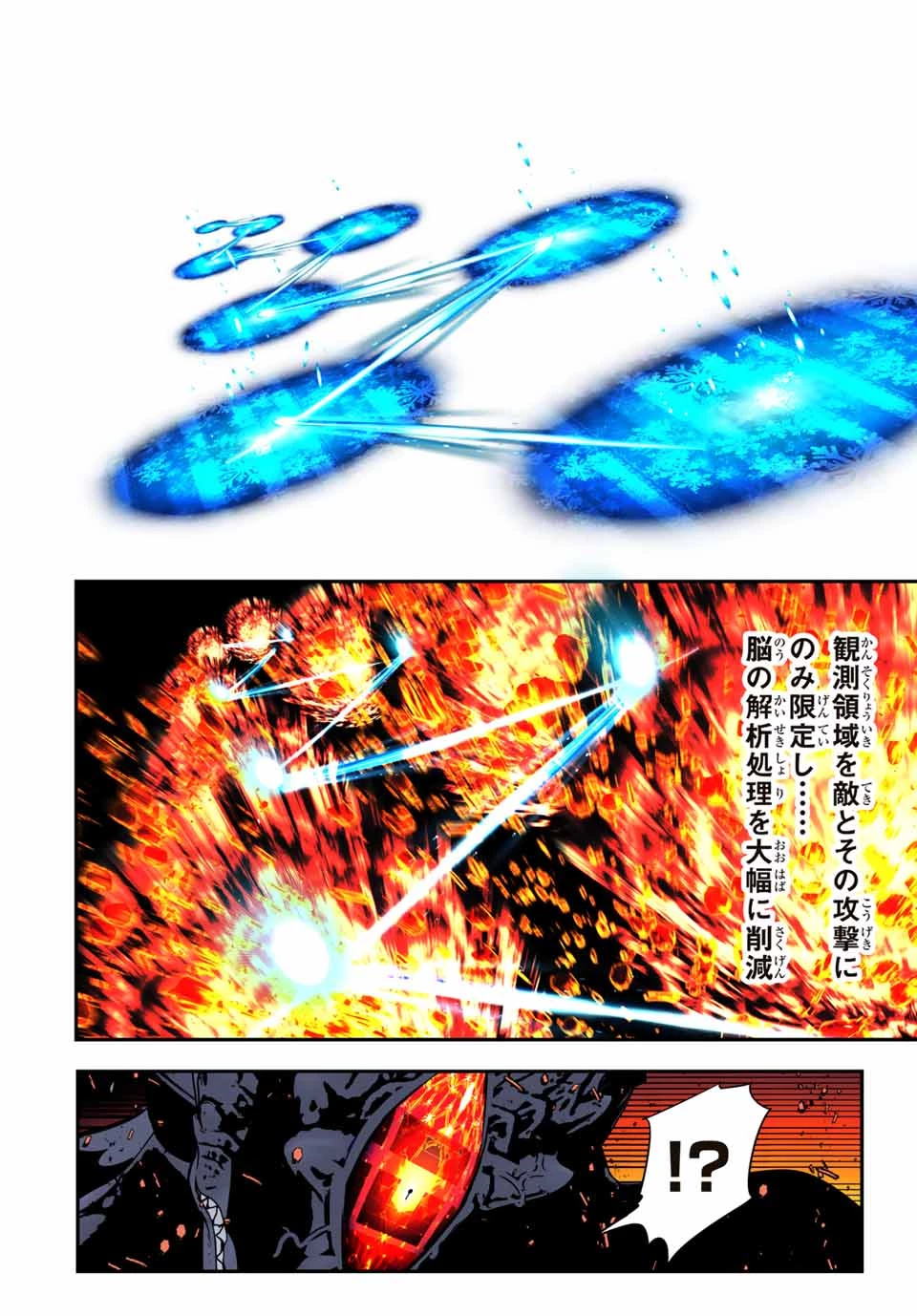 転生したら第七王子だったので、気ままに魔術を極めます 第179話 - 14