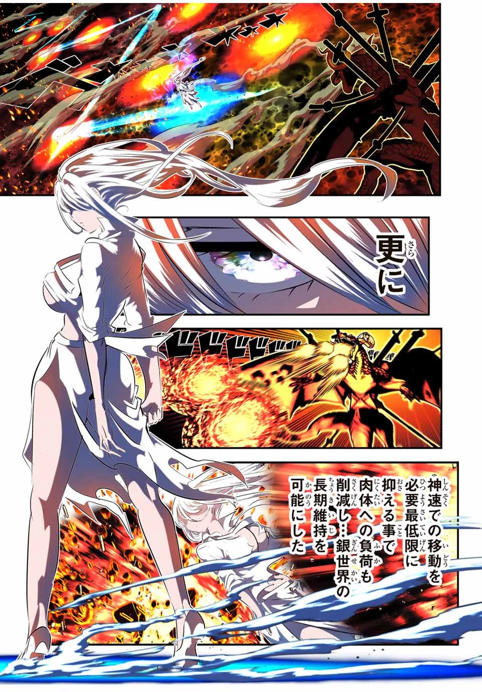 転生したら第七王子だったので、気ままに魔術を極めます 第179話 - 15