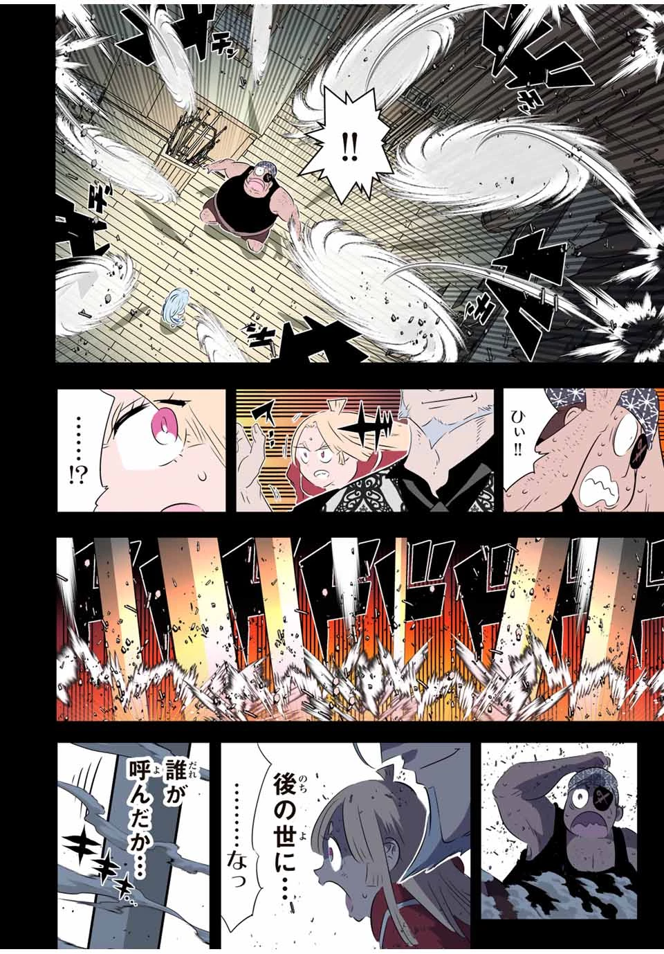 転生したら第七王子だったので、気ままに魔術を極めます 第179話 - 20