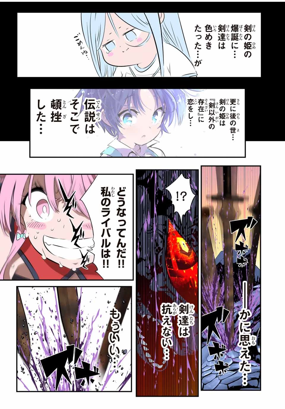 転生したら第七王子だったので、気ままに魔術を極めます 第179話 - 23