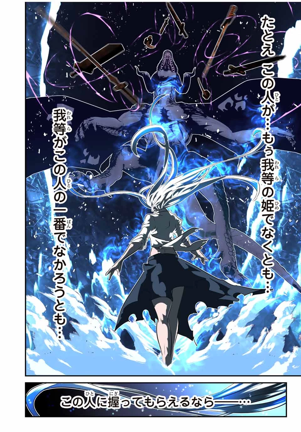 転生したら第七王子だったので、気ままに魔術を極めます 第179話 - 24