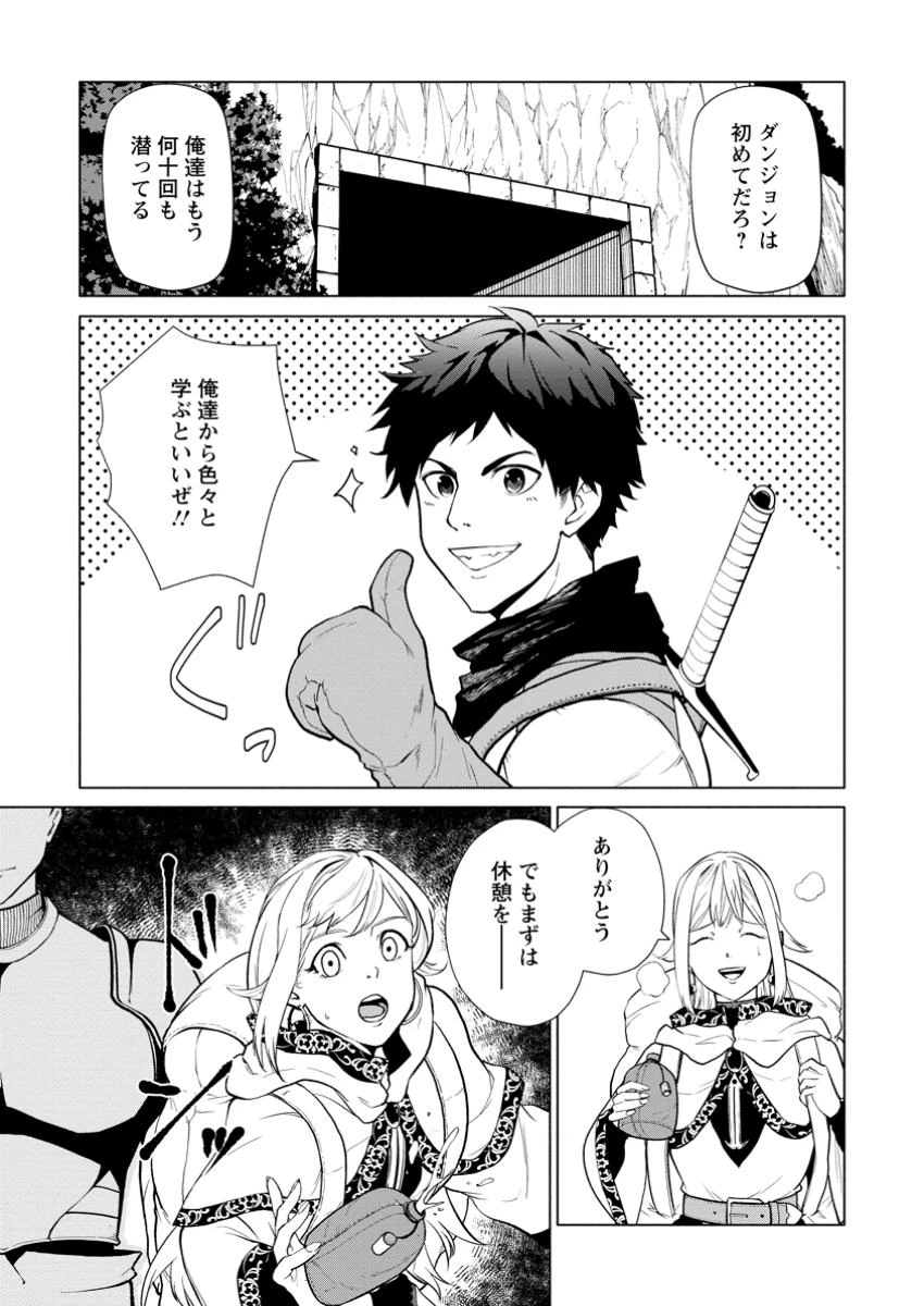 サムライ無双～戦国最強のサムライ、異世界を征く～ 第3話 - 9