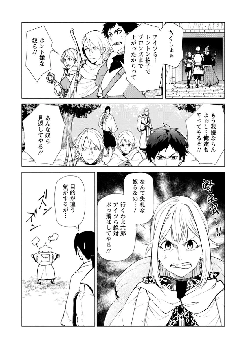 サムライ無双～戦国最強のサムライ、異世界を征く～ 第3話 - 11