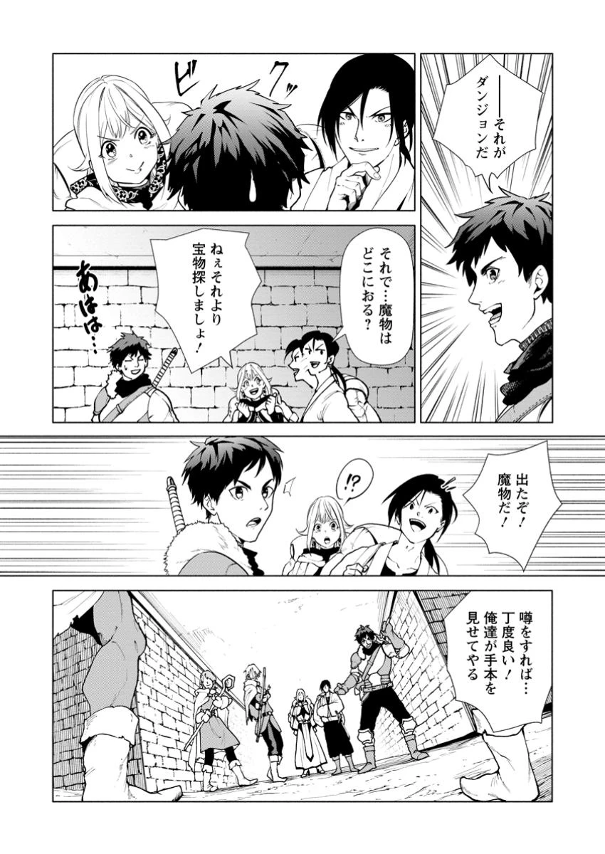 サムライ無双～戦国最強のサムライ、異世界を征く～ 第3話 - 13