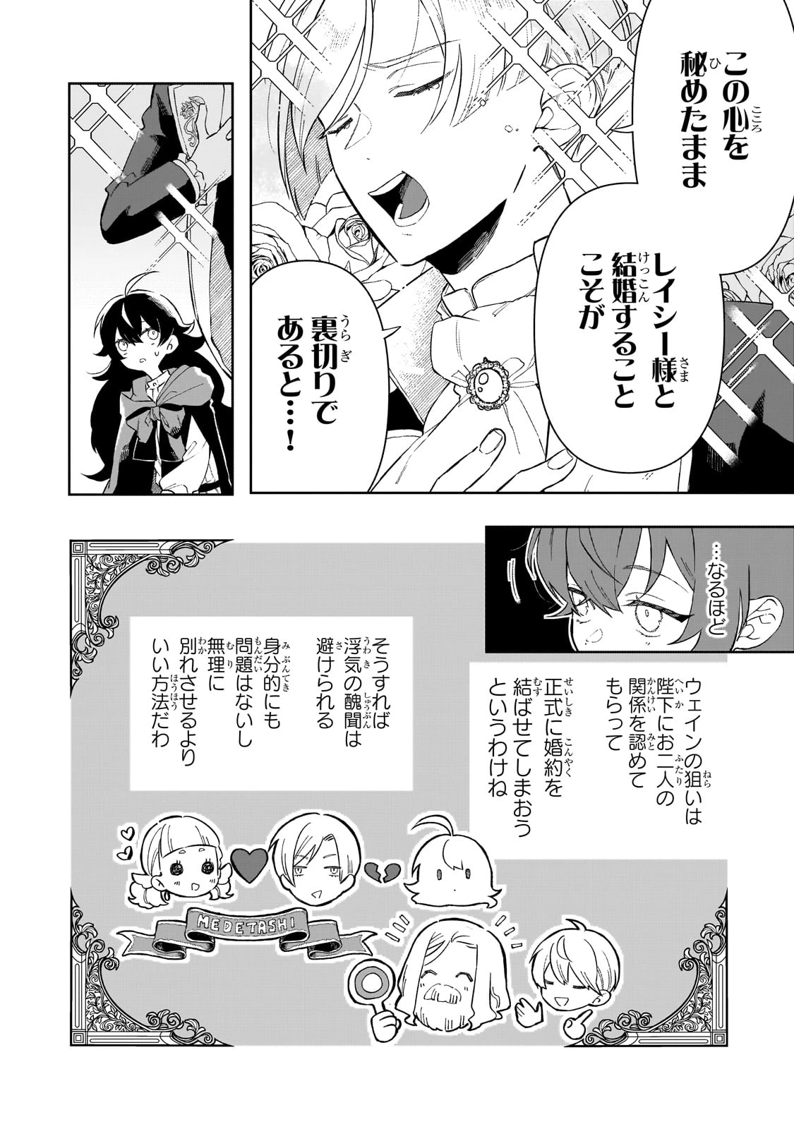 暁の魔女レイシーは自由に生きたい～魔王討伐を終えたので、のんびりお店を開きます～ 第3話 - 6