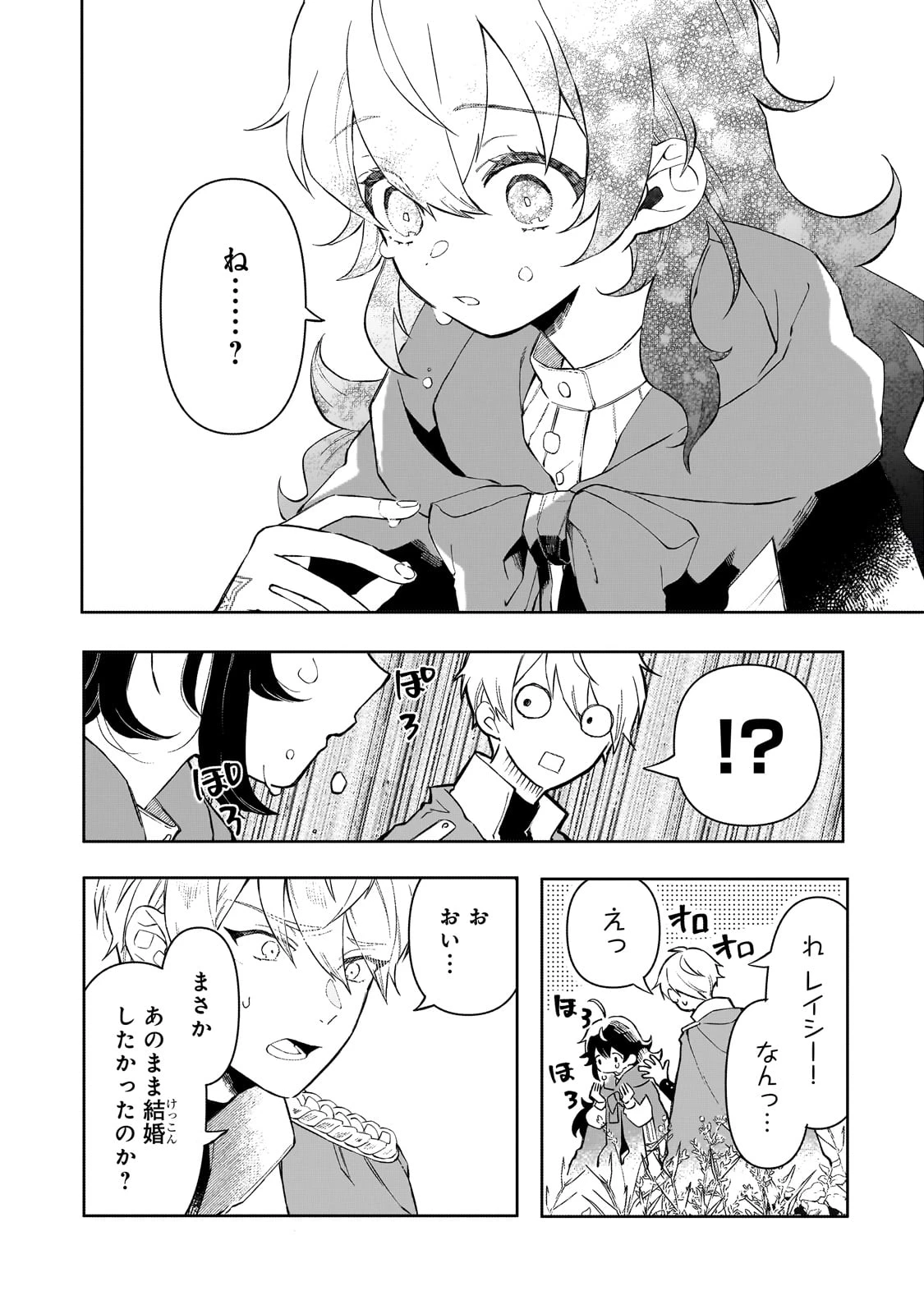 暁の魔女レイシーは自由に生きたい～魔王討伐を終えたので、のんびりお店を開きます～ 第3話 - 18