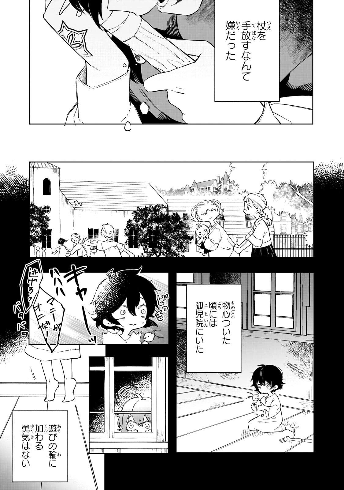 暁の魔女レイシーは自由に生きたい～魔王討伐を終えたので、のんびりお店を開きます～ 第3話 - 21