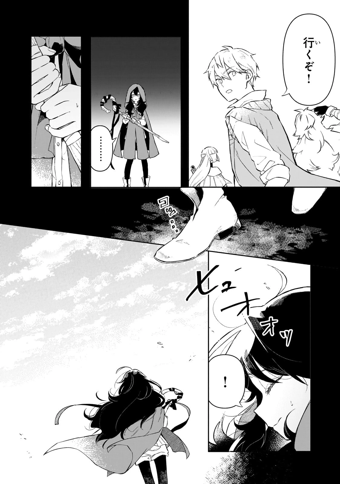 暁の魔女レイシーは自由に生きたい～魔王討伐を終えたので、のんびりお店を開きます～ 第3話 - 24