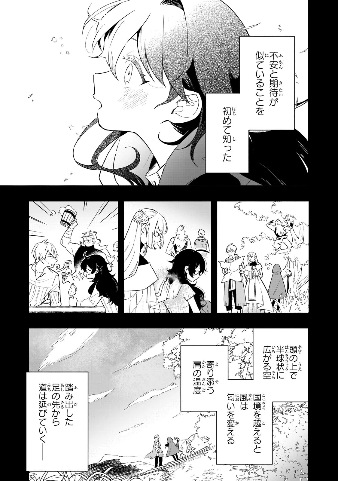 暁の魔女レイシーは自由に生きたい～魔王討伐を終えたので、のんびりお店を開きます～ 第3話 - 25
