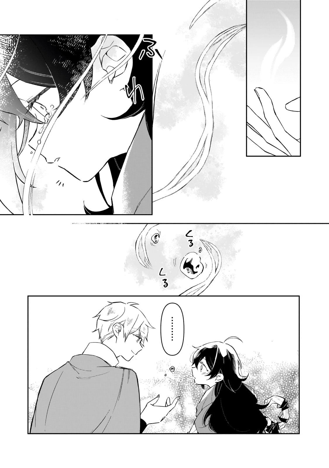 暁の魔女レイシーは自由に生きたい～魔王討伐を終えたので、のんびりお店を開きます～ 第3話 - 31