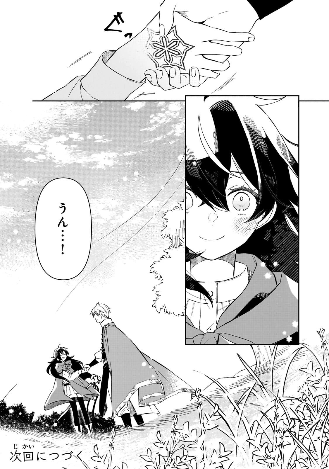 暁の魔女レイシーは自由に生きたい～魔王討伐を終えたので、のんびりお店を開きます～ 第3話 - 37