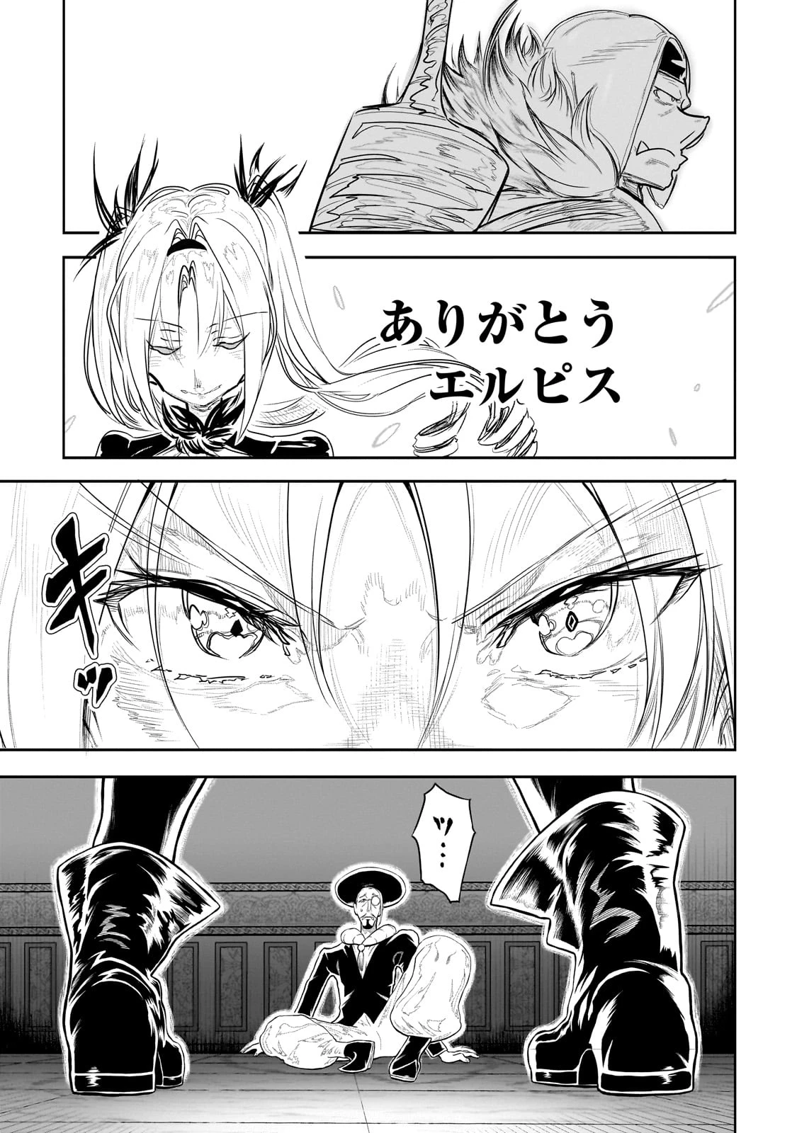 オークの酒杯に祝福を 第17話 - 5