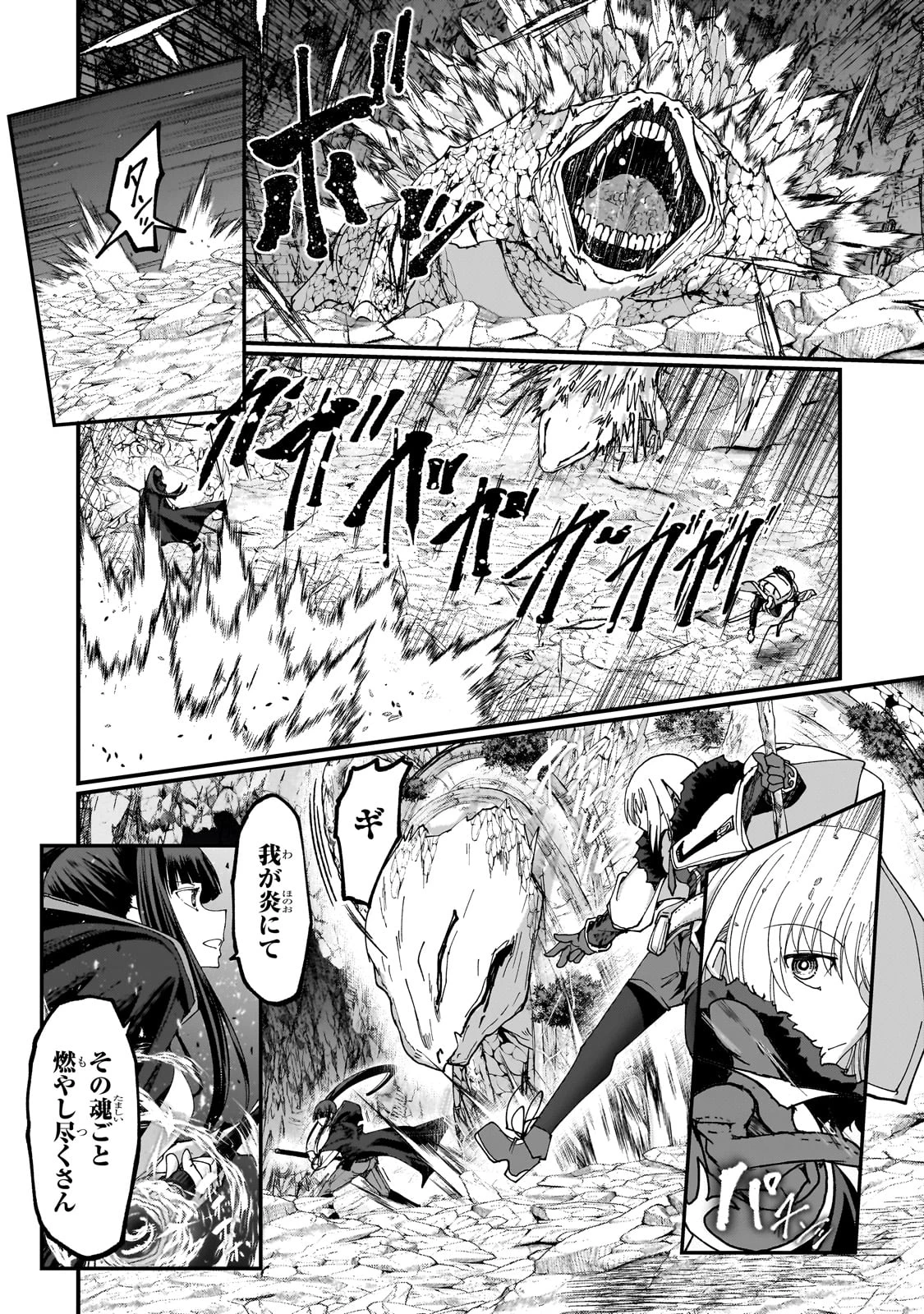 最後のエルフ 第7話 - 2