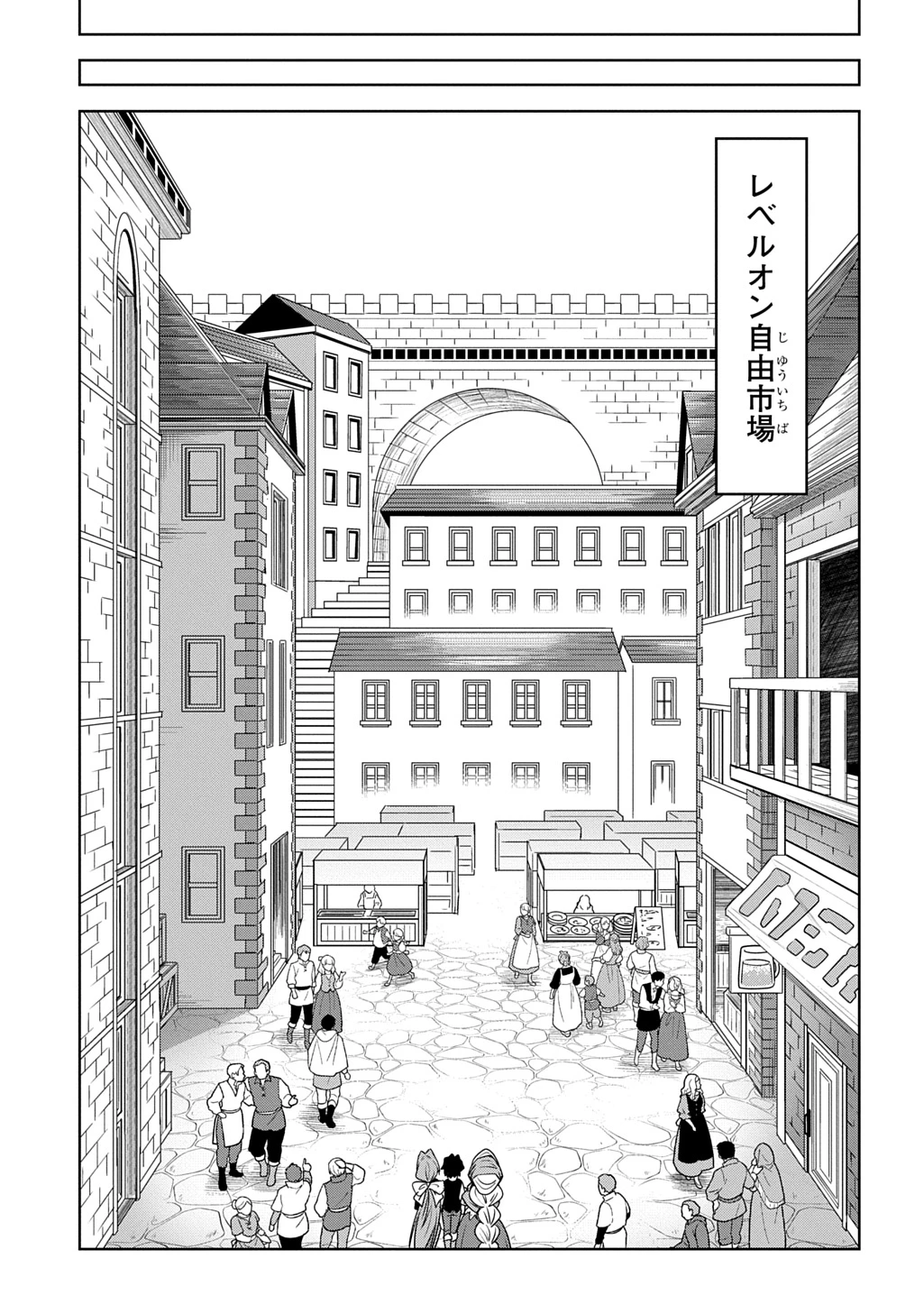 レベルの概念がない世界で、俺だけが【全自動レベルアップ】～スキルで一秒ごとに強くなる～ 第5話 - 5