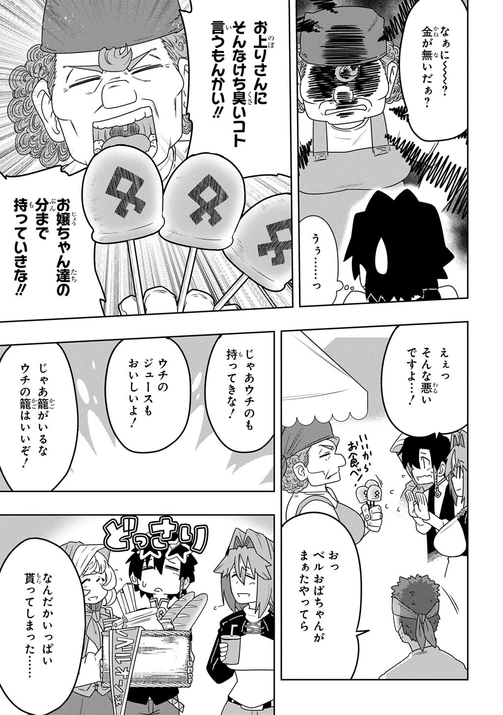 レベルの概念がない世界で、俺だけが【全自動レベルアップ】～スキルで一秒ごとに強くなる～ 第5話 - 7