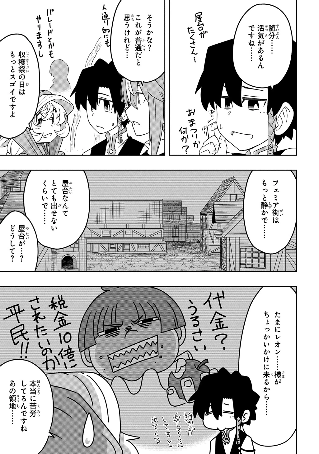 レベルの概念がない世界で、俺だけが【全自動レベルアップ】～スキルで一秒ごとに強くなる～ 第5話 - 9