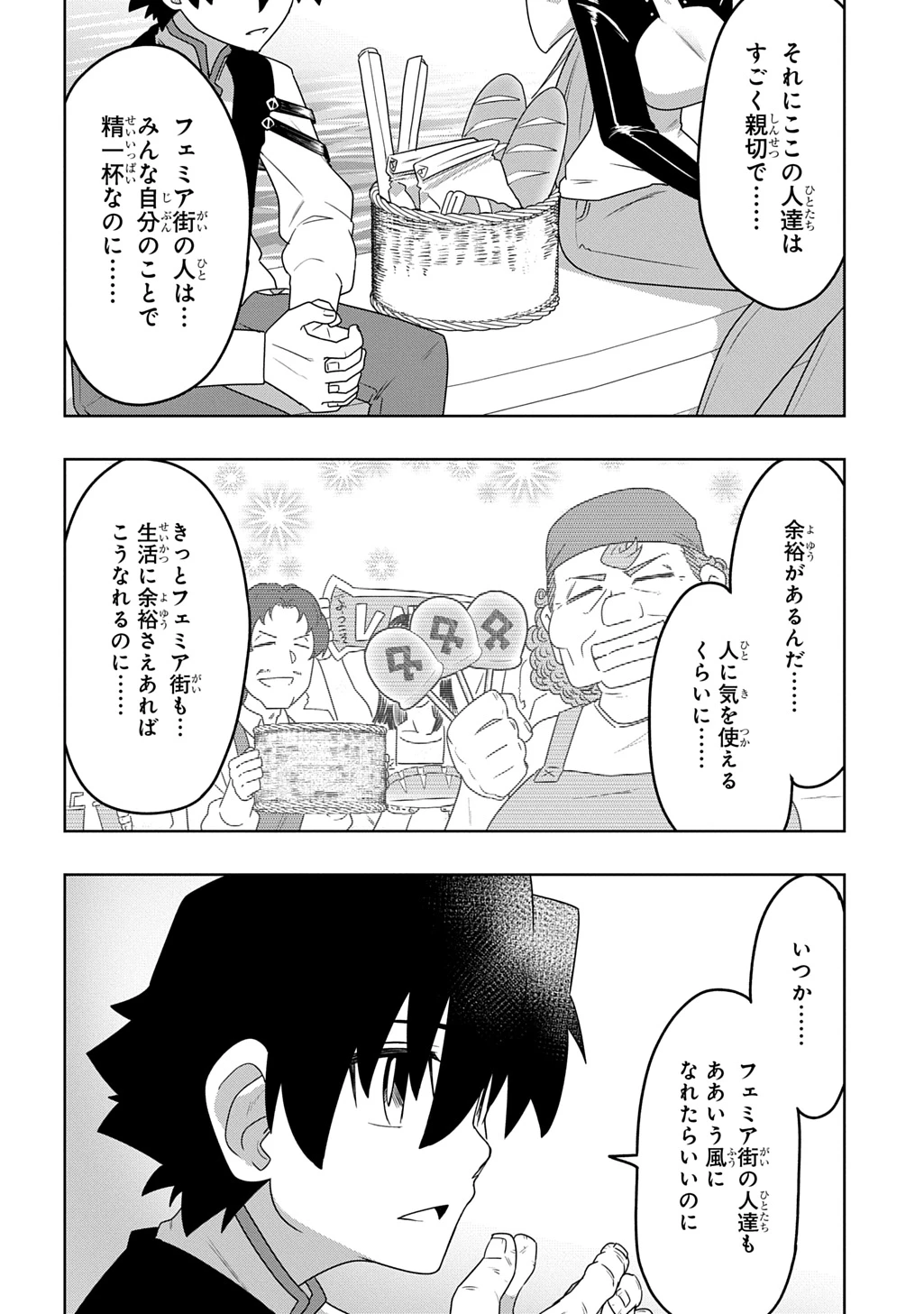レベルの概念がない世界で、俺だけが【全自動レベルアップ】～スキルで一秒ごとに強くなる～ 第5話 - 10