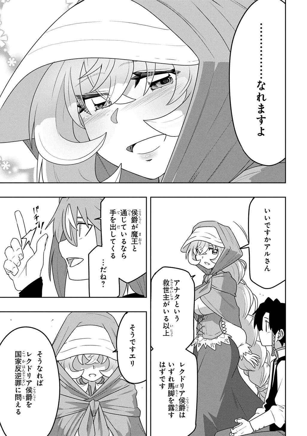 レベルの概念がない世界で、俺だけが【全自動レベルアップ】～スキルで一秒ごとに強くなる～ 第5話 - 11