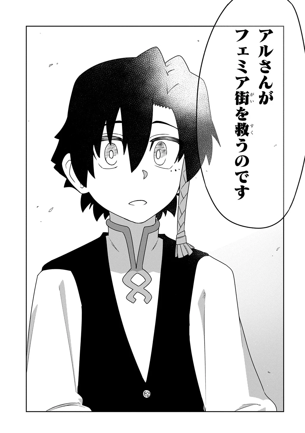 レベルの概念がない世界で、俺だけが【全自動レベルアップ】～スキルで一秒ごとに強くなる～ 第5話 - 13