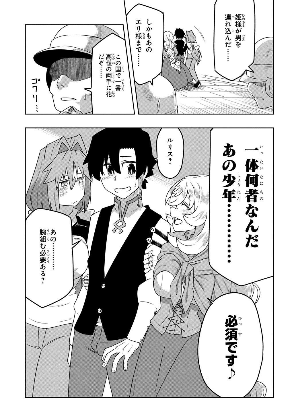 レベルの概念がない世界で、俺だけが【全自動レベルアップ】～スキルで一秒ごとに強くなる～ 第5話 - 17