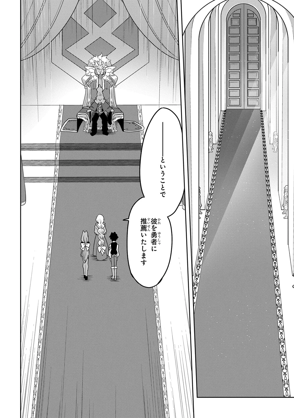レベルの概念がない世界で、俺だけが【全自動レベルアップ】～スキルで一秒ごとに強くなる～ 第5話 - 18