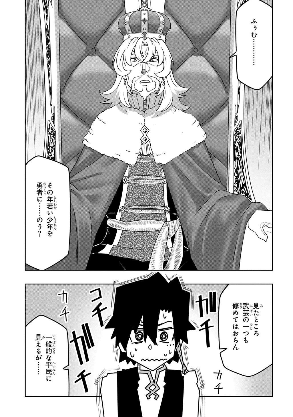 レベルの概念がない世界で、俺だけが【全自動レベルアップ】～スキルで一秒ごとに強くなる～ 第5話 - 19