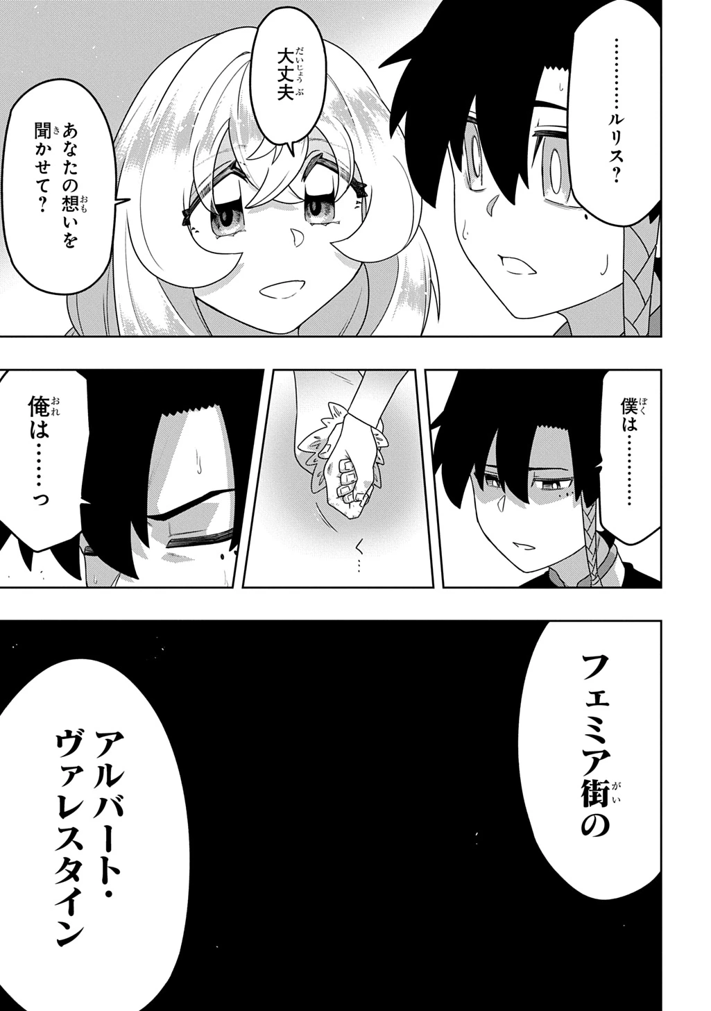 レベルの概念がない世界で、俺だけが【全自動レベルアップ】～スキルで一秒ごとに強くなる～ 第5話 - 23