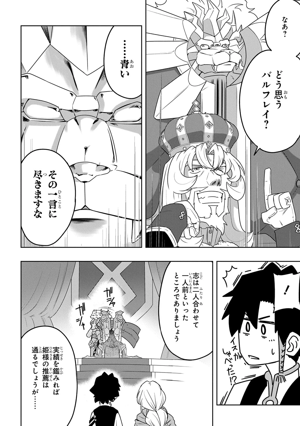 レベルの概念がない世界で、俺だけが【全自動レベルアップ】～スキルで一秒ごとに強くなる～ 第5話 - 26