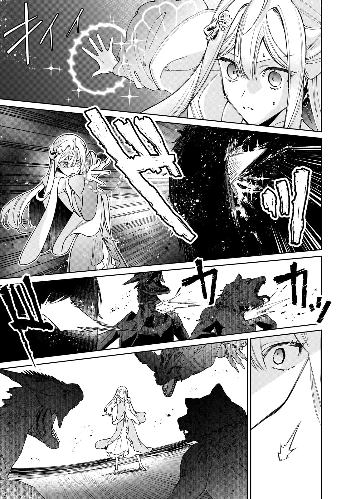 完璧すぎて可愛げがないと婚約破棄された聖女は隣国に売られる 第25話 - 7