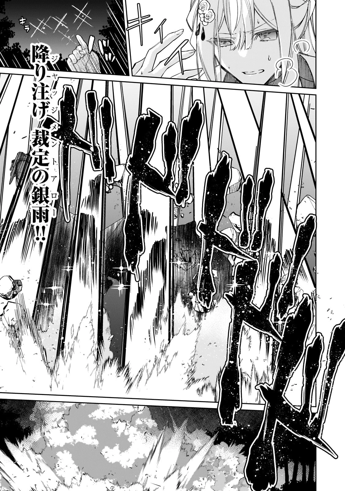 完璧すぎて可愛げがないと婚約破棄された聖女は隣国に売られる 第25話 - 9