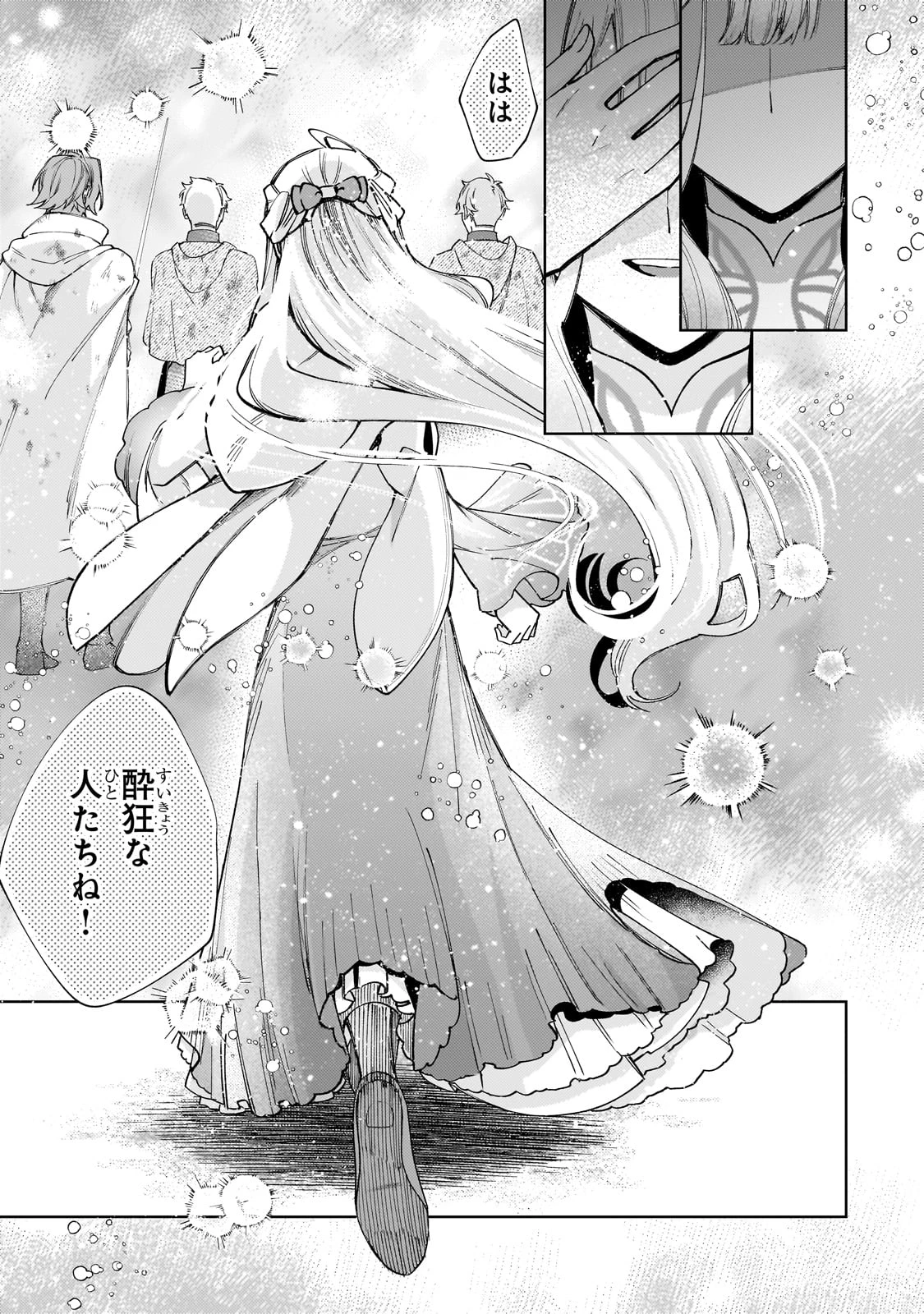 完璧すぎて可愛げがないと婚約破棄された聖女は隣国に売られる 第25話 - 19