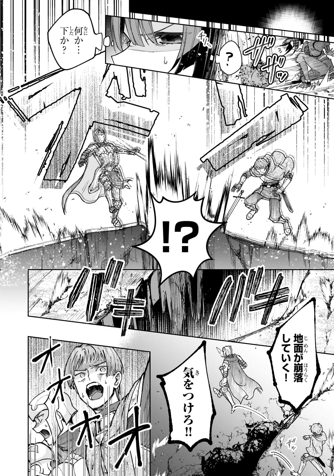 完璧すぎて可愛げがないと婚約破棄された聖女は隣国に売られる 第25話 - 20