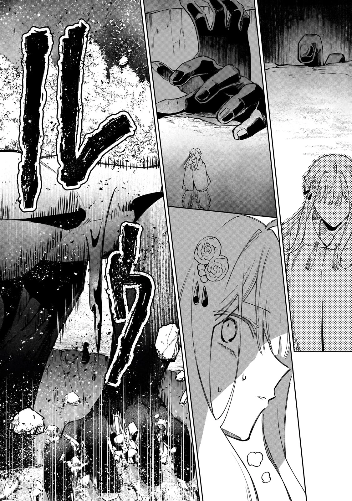 完璧すぎて可愛げがないと婚約破棄された聖女は隣国に売られる 第25話 - 22