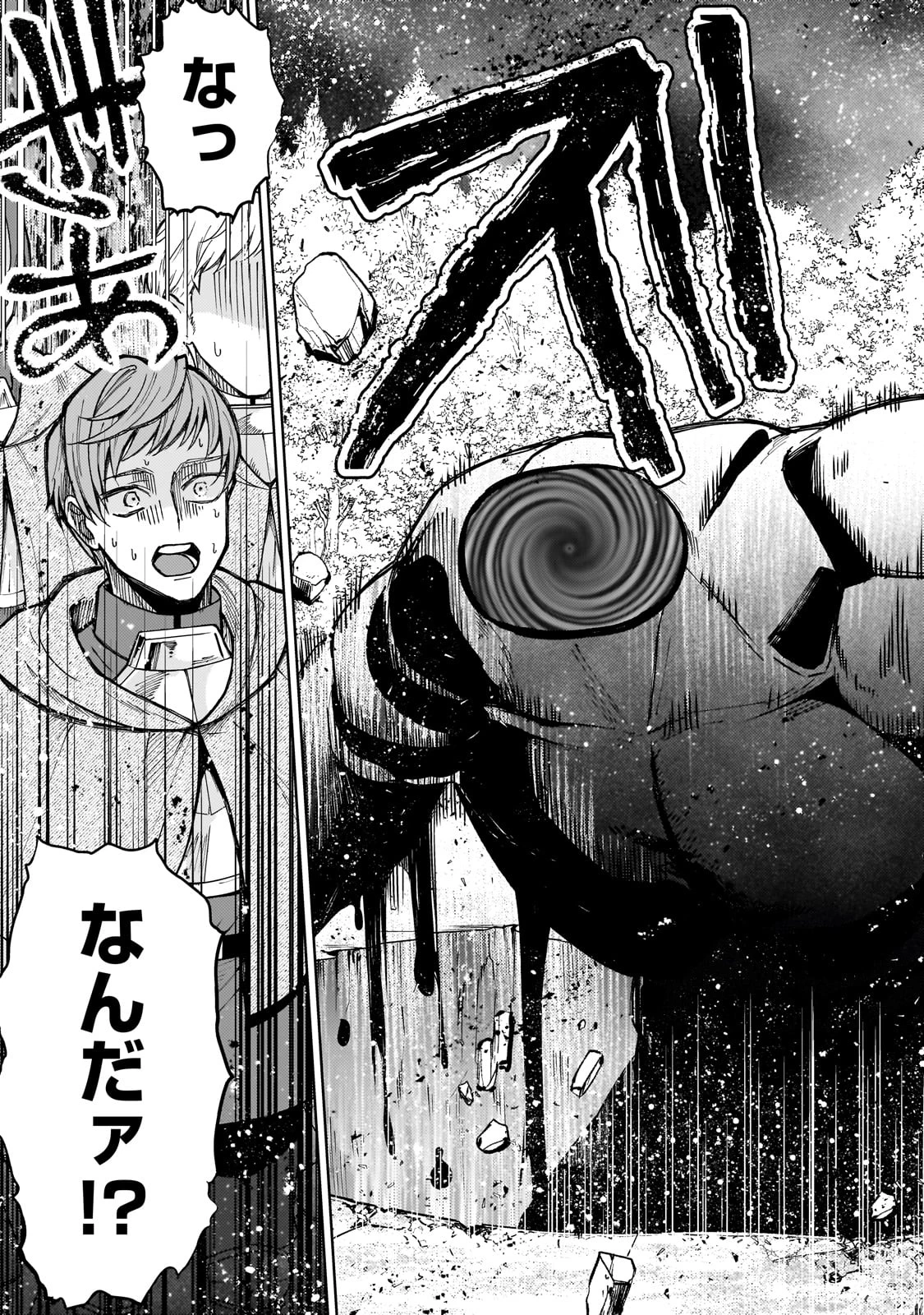 完璧すぎて可愛げがないと婚約破棄された聖女は隣国に売られる 第25話 - 23