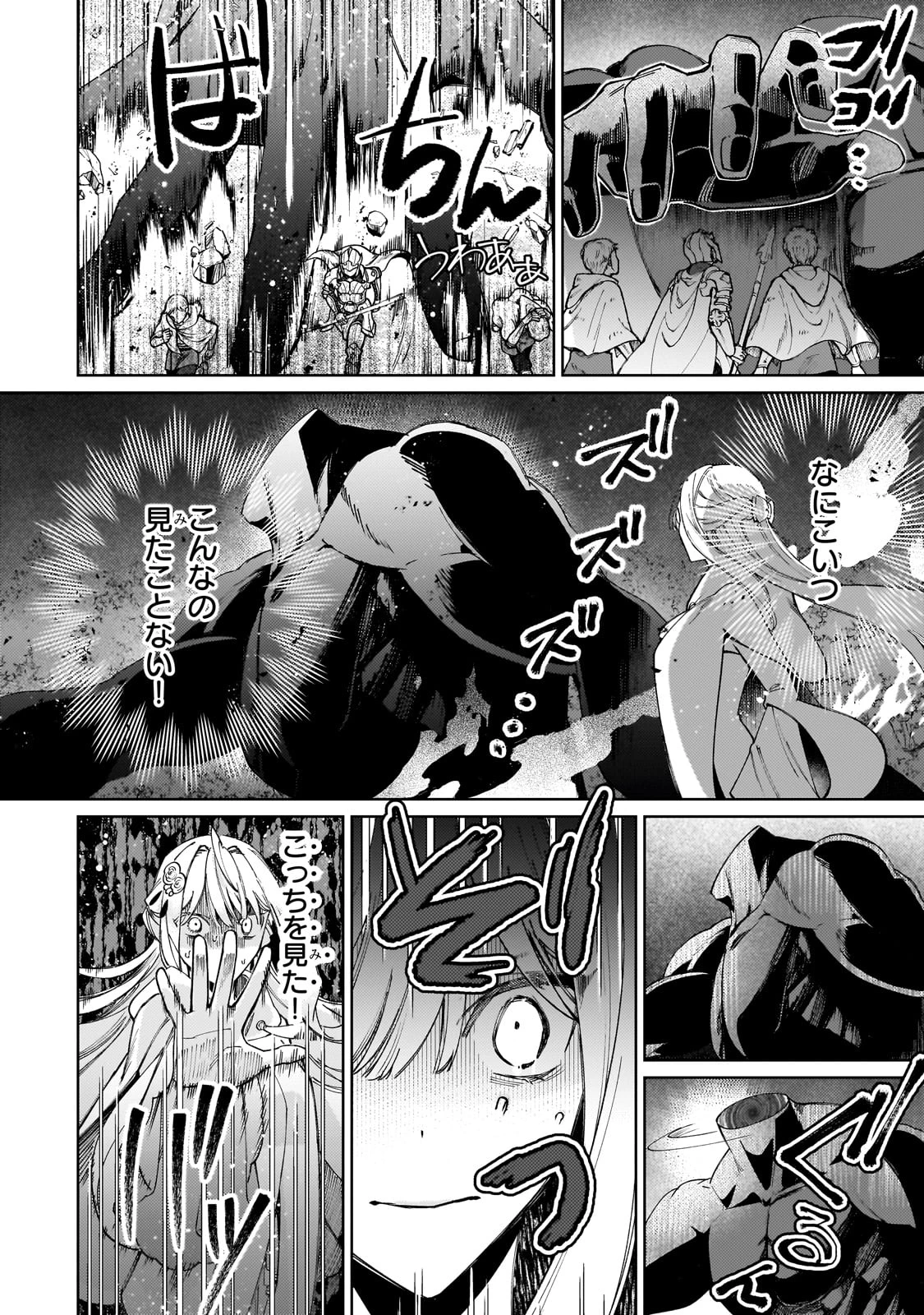 完璧すぎて可愛げがないと婚約破棄された聖女は隣国に売られる 第25話 - 24