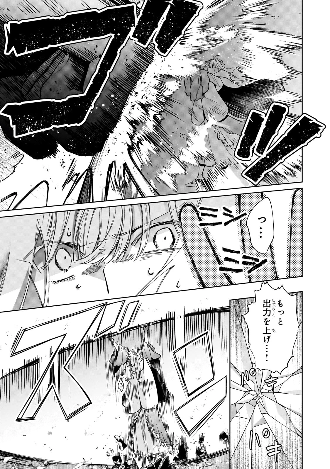 完璧すぎて可愛げがないと婚約破棄された聖女は隣国に売られる 第25話 - 25