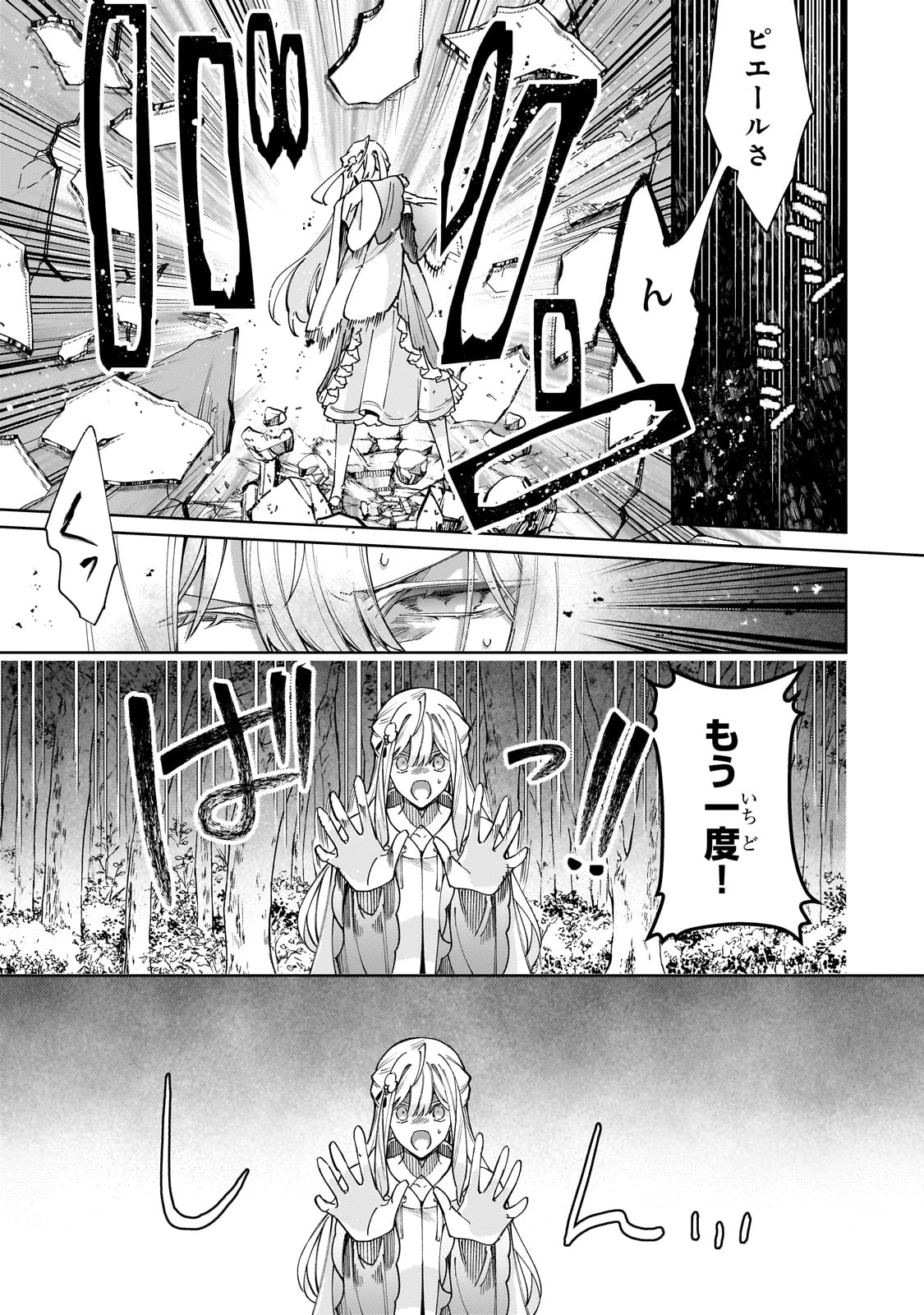 完璧すぎて可愛げがないと婚約破棄された聖女は隣国に売られる 第25話 - 27