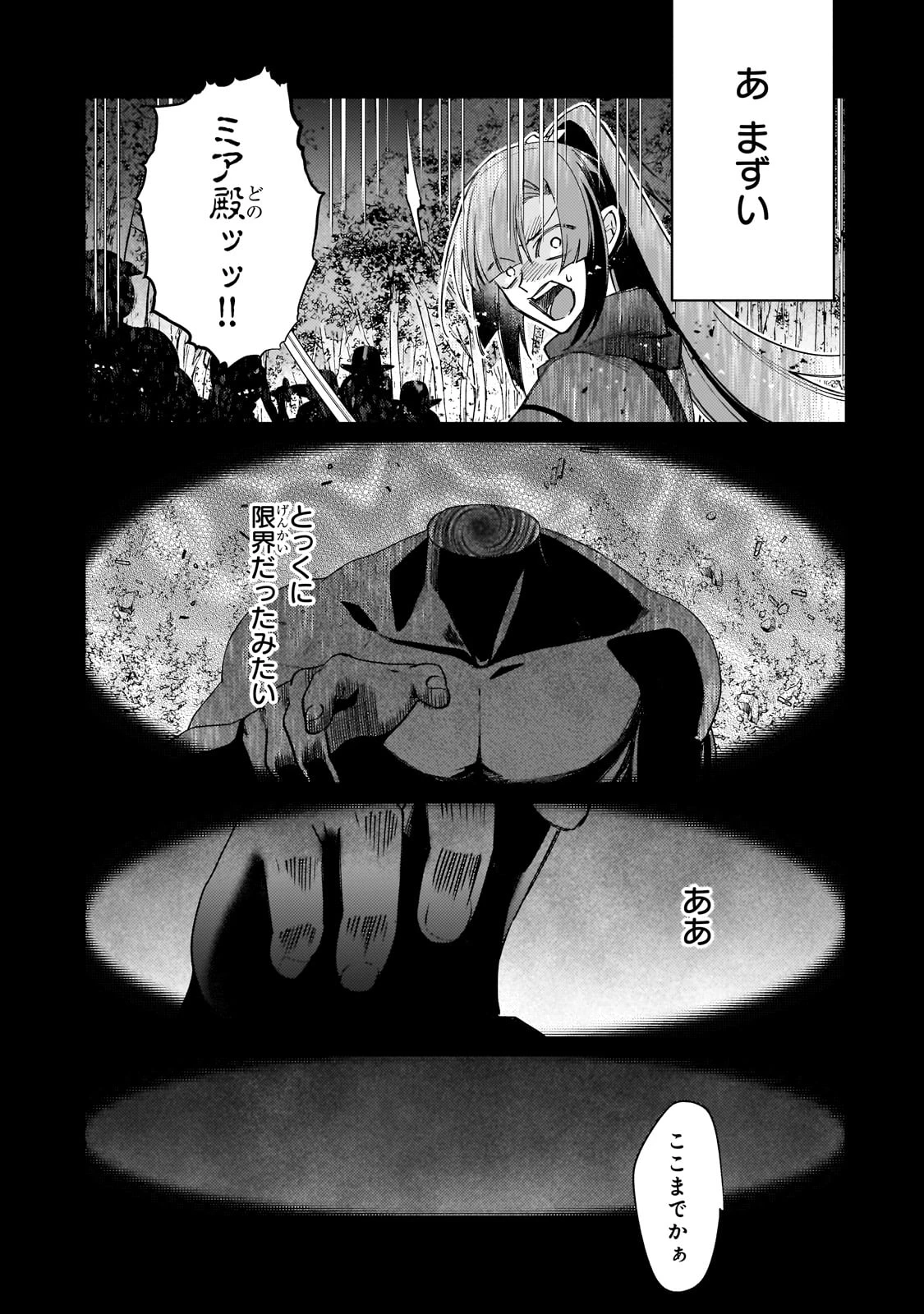 完璧すぎて可愛げがないと婚約破棄された聖女は隣国に売られる 第25話 - 29