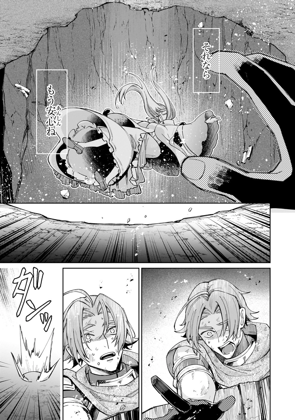 完璧すぎて可愛げがないと婚約破棄された聖女は隣国に売られる 第25話 - 37