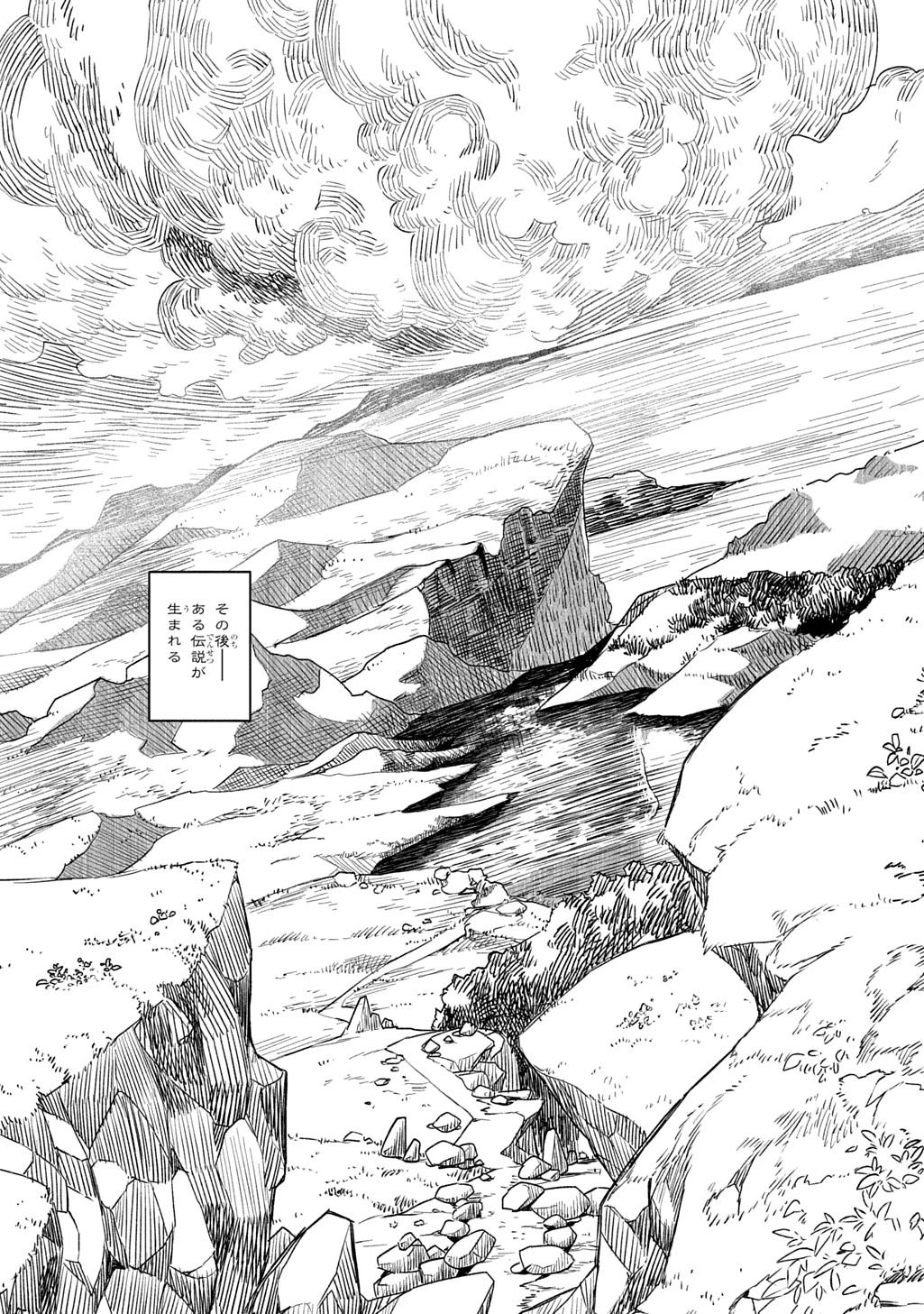 不遇スキルの支援魔導士 第25話 - 41
