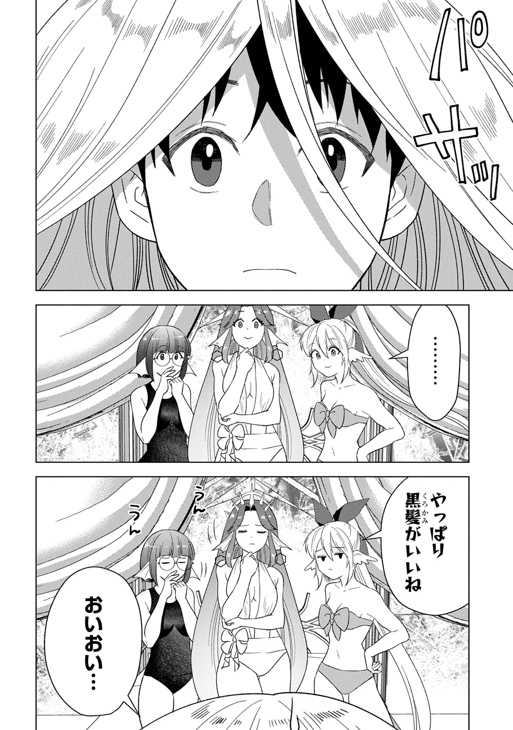 無能と呼ばれた『精霊たらし』～実は異能で、精霊界では伝説的ヒーローでした～＠COMIC 第26話 - 18